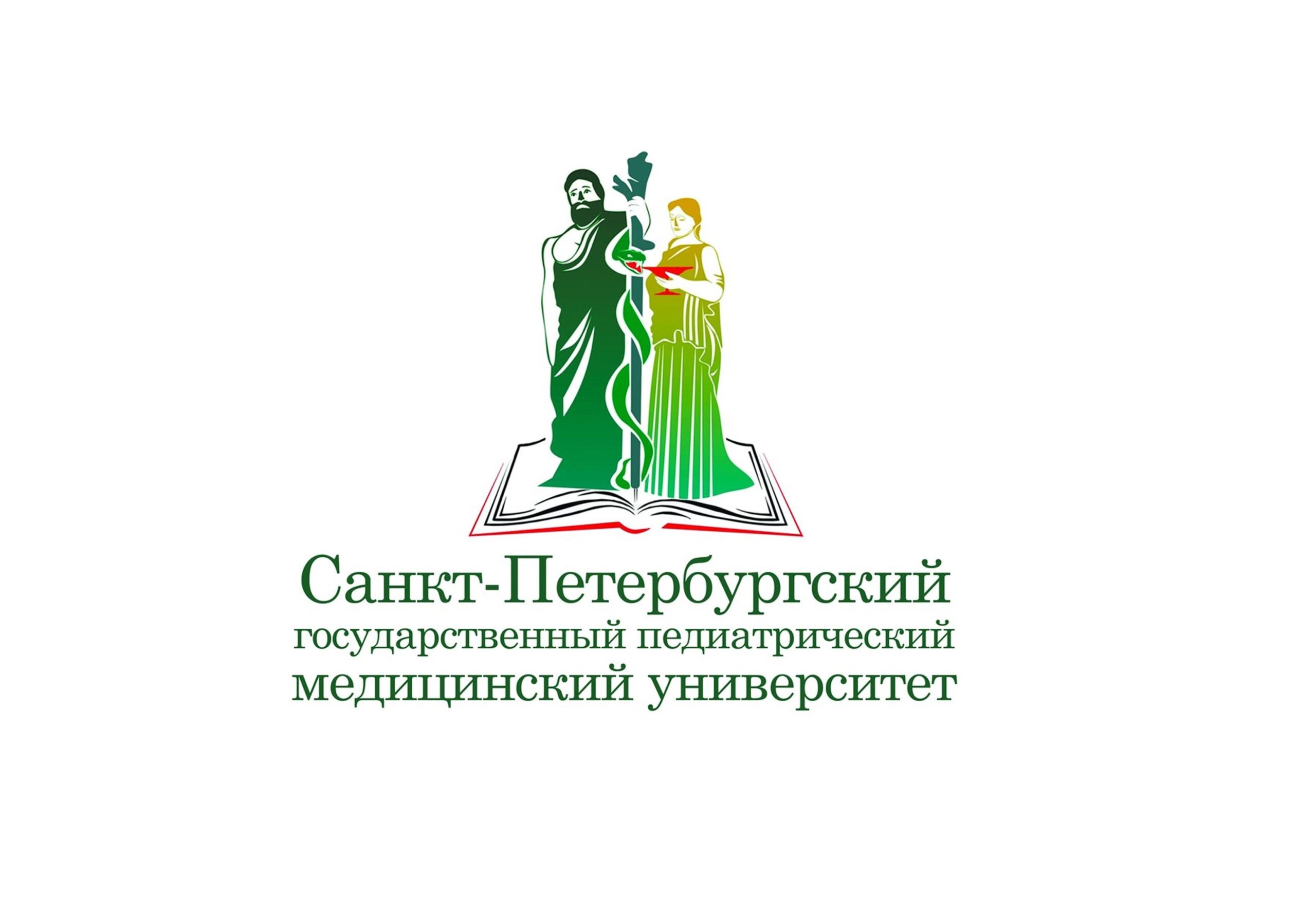 ST. Petersburg State Pediatric Medical University